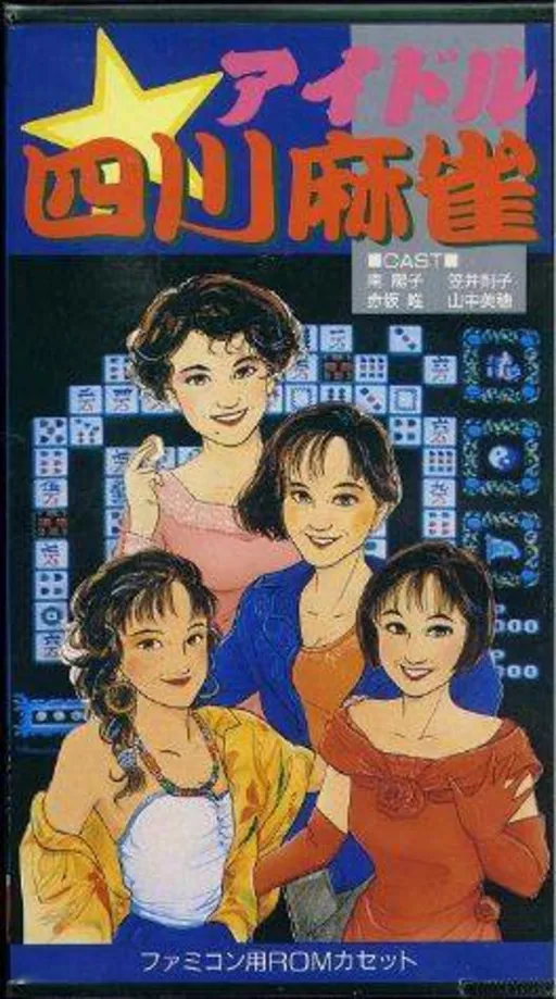 Idol Shisen Mahjong (Japan) (Unl)